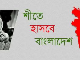 Shete Hasbe Bangladesh