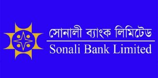 ৩৯ জনকে আইটি কর্মকর্তা পদে নিয়োগ দেবে সোনালী ব্যাংক