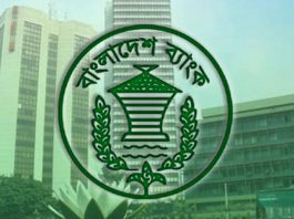 ৫৪৭ জনকে নিয়োগ দেবে বাংলাদেশ ব্যাংক
